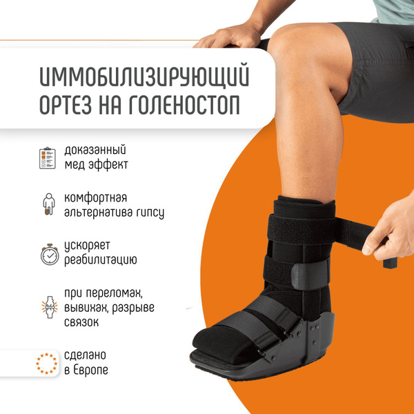 Orliman EST-088 Ankle Immobilizer: Post-Surgery Support Brace (Spain)