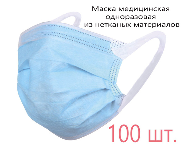 Disposable Non-Woven Senso Med Face Mask