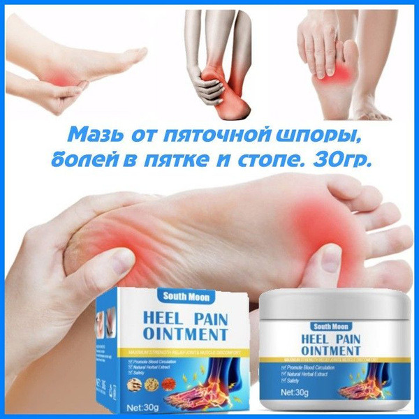 Heel Spur Pain Relief Cream: 30g
