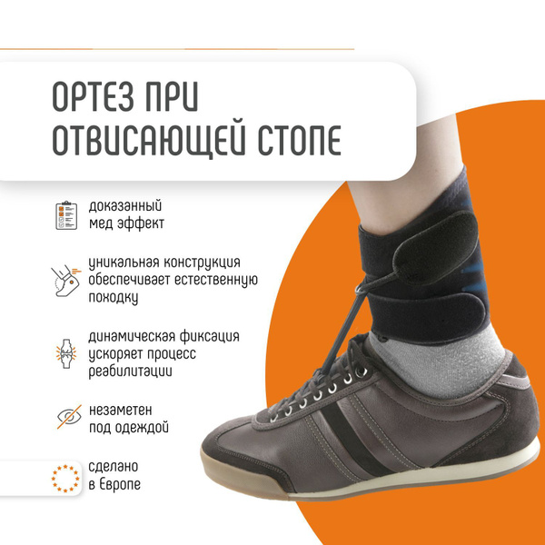 Orliman Drop Foot Brace: Ankle Support & Post-Stroke Recovery (Spain)