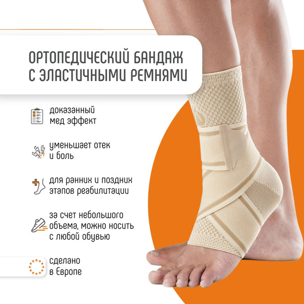 Orliman TOB-500 Ankle Support Brace with Elastic Strap