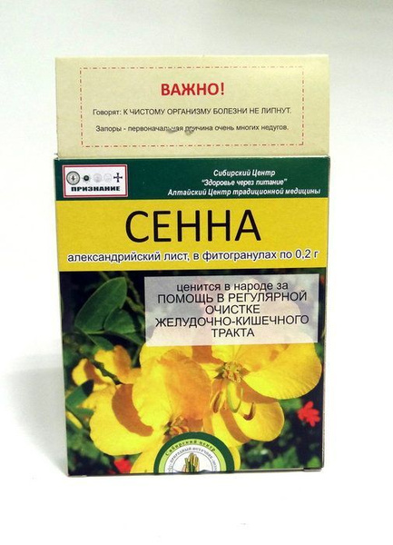 Senna Leaf Phytogranules: 50g for Digestive Health