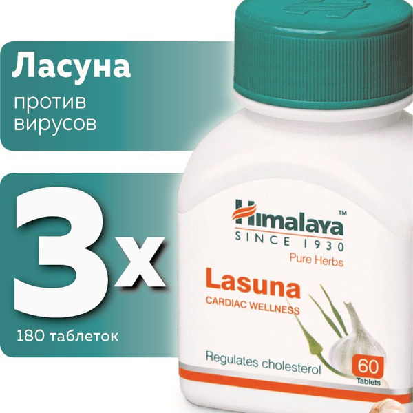 Lasuna (Himalaya Herbals): Powerful Antiviral Garlic Supplement