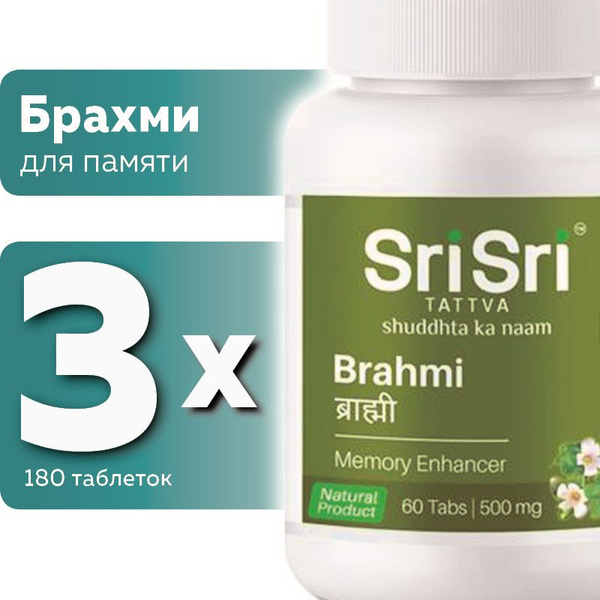 Brahmi for Memory Improvement: Sri Sri Tattva