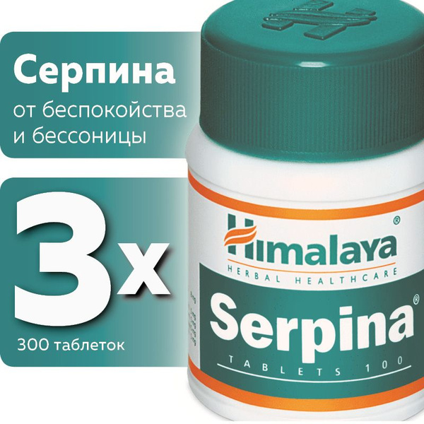 Serpina Himalaya Herbals Dietary Supplement