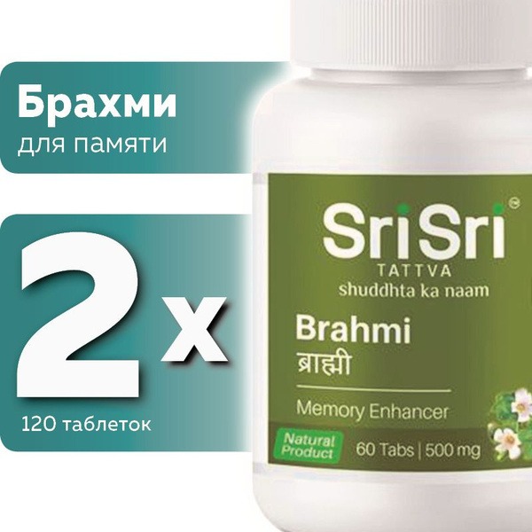 Brahmi for Memory Improvement: Sri Sri Tattva