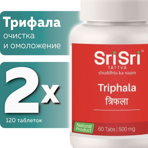 Triphala: Cleanse & Rejuvenate (Sri Sri Tattva)