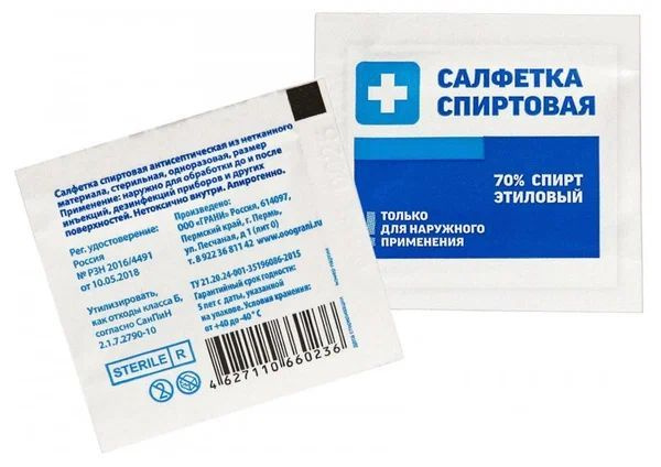 Sterile Single-Use Alcohol Wipes (60x100mm, 20 Count)