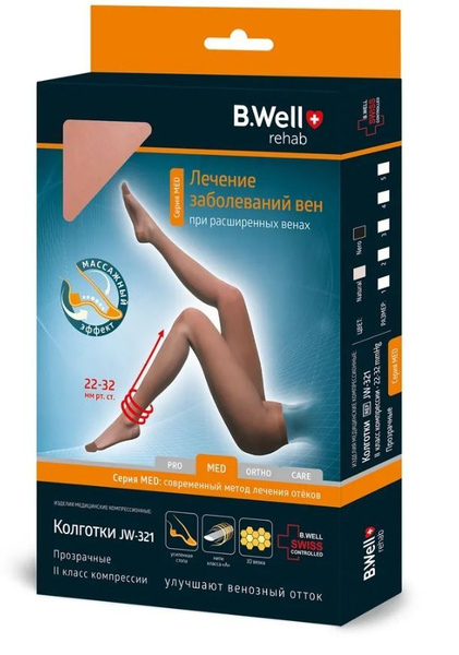 B.Well Beige Compression Stockings (Class 2, 1 Pair)