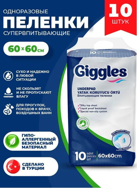 Giggles 60x60cm Disposable Underpads (10 Pack)
