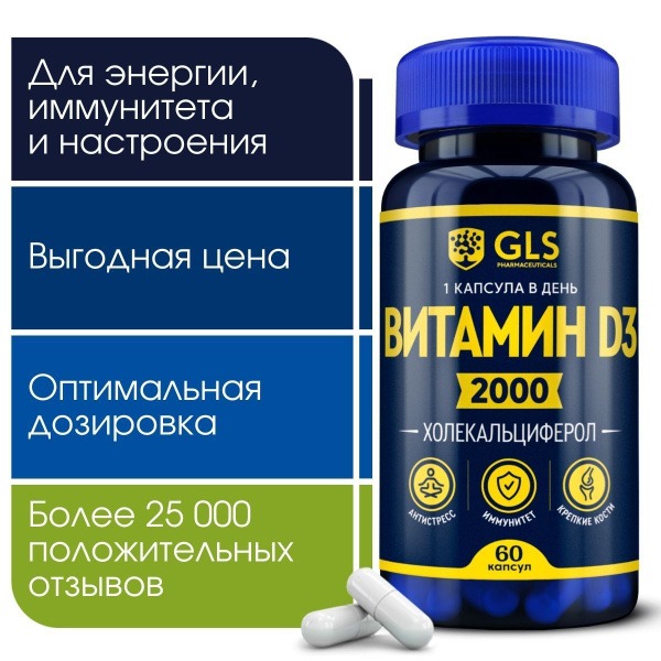 Vitamin D3 2000 IU: Boost Immunity, Metabolism & Mood - 60 Capsules