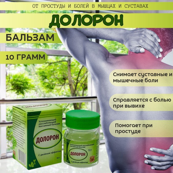 Doloron Muscle Balm: 3 x 10g Soothing & Relaxing Massage Cream