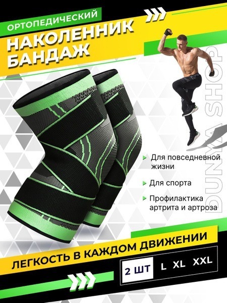 Orthopedic Knee Support: Sports & Joint Protection