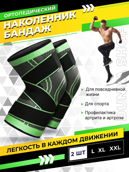 Orthopedic Knee Support: Sports & Joint Protection