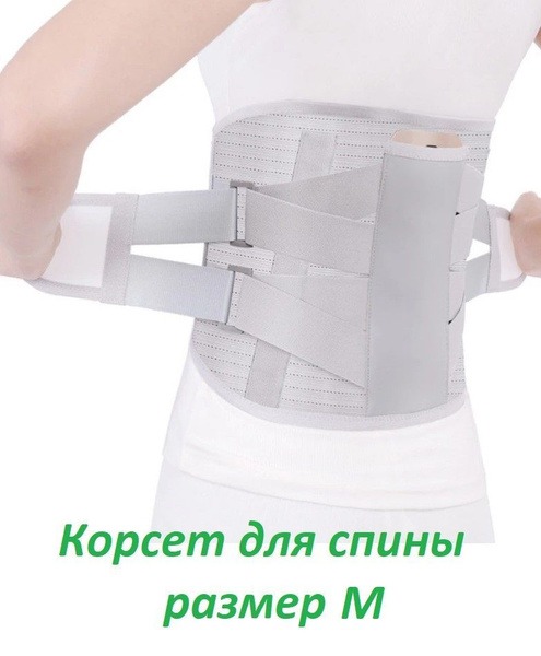 Back Support Belt with Lumbar Support - Size Medium