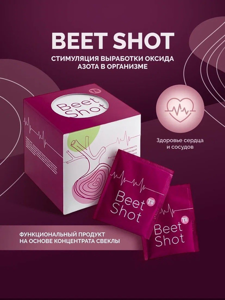 T8 Beet Shot: Lower Blood Pressure & Boost Heart Health (14 Sachets)