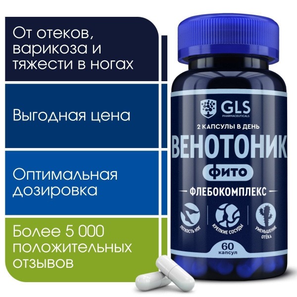 Venotonic Flebocomplex: Vein & Vascular Health Supplement for Varicose Veins, Swelling & Leg Heaviness (60 Capsules)
