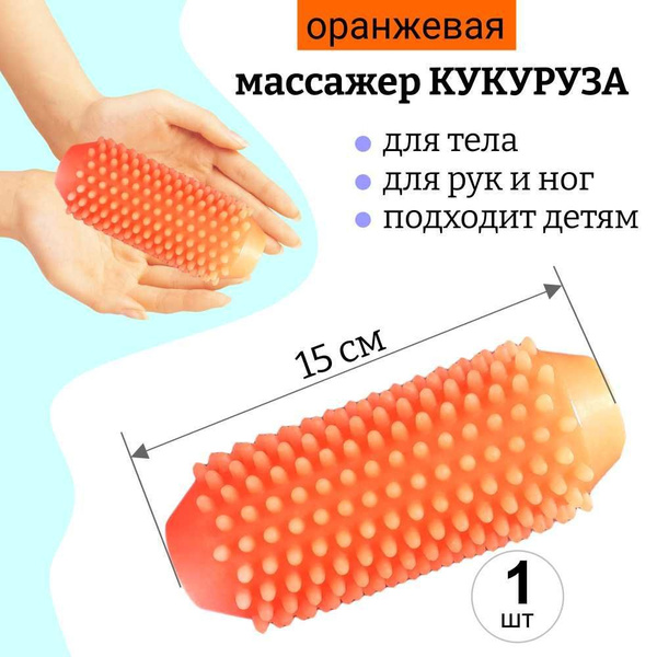 Orange Corn Roller Massager