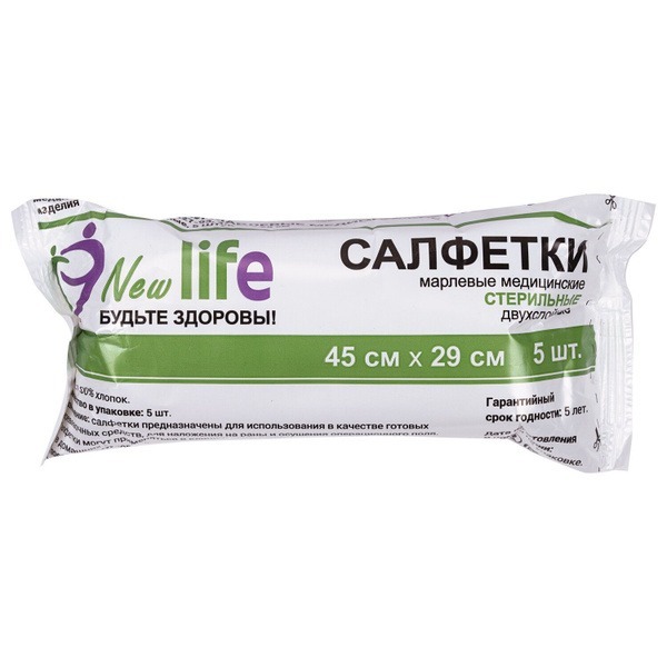 Sterile Gauze Pads (5 Pack, 2-Ply, 45x29cm)
