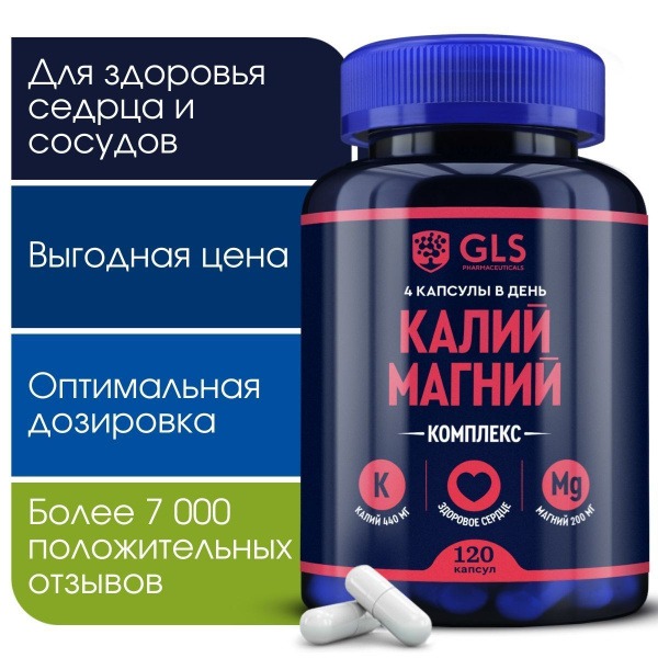 Potassium Magnesium 640mg: Heart & Vascular Support Supplement (120 Capsules)