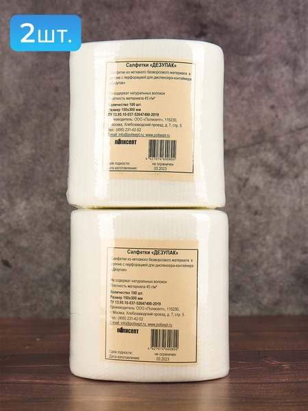 Dezupack Disinfecting Wipes - 200 Count Refill Pack