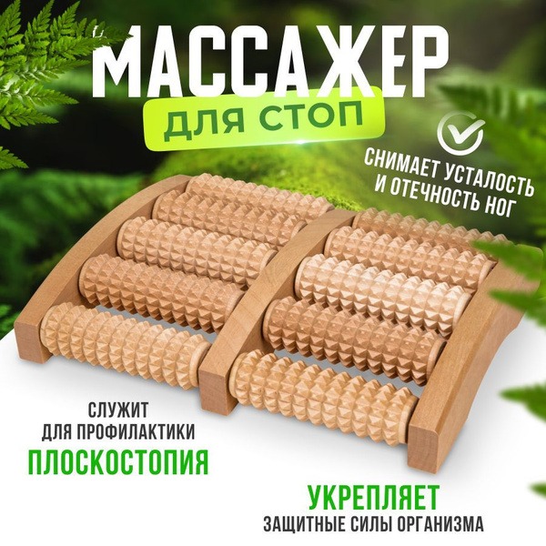 Foot Roller Massager - Timba Counters Mechanical Wood