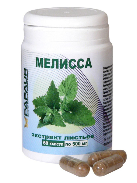 Melissa Leaf Extract 100%: PAPAUR Dietary Supplement