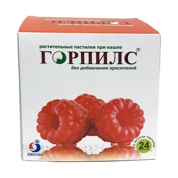 Gorpills Raspberry Lozenges (Dietary Supplement), 24ct