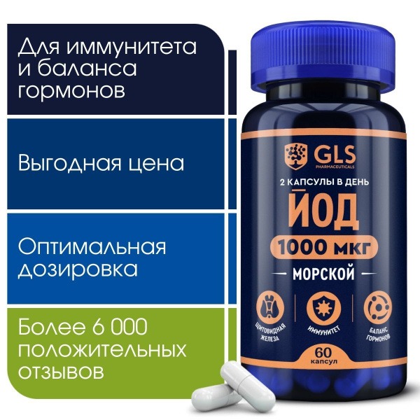 Organic Iodine 1000 mcg (Potassium Iodide): Immune, Brain & Thyroid Support - 60 Capsules