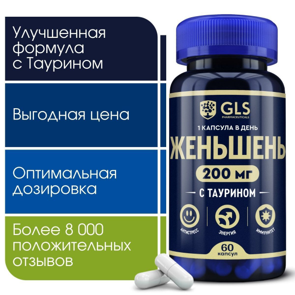 Ginseng & Taurine Energy, Mood & Immunity Supplement - 60 Capsules (200mg)