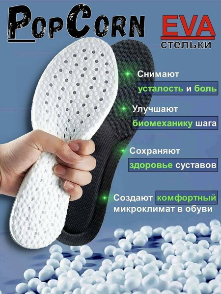 Popcorn Orthotic Insoles for Sports & Casual Shoes (Sizes 35-40, Black)