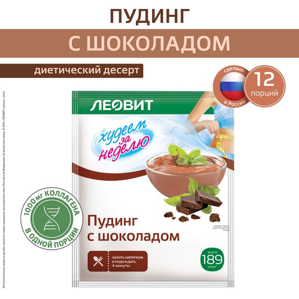 Leovit Diet Chocolate Pudding: 12 x 50g Single-Serve Packs for Weight Loss