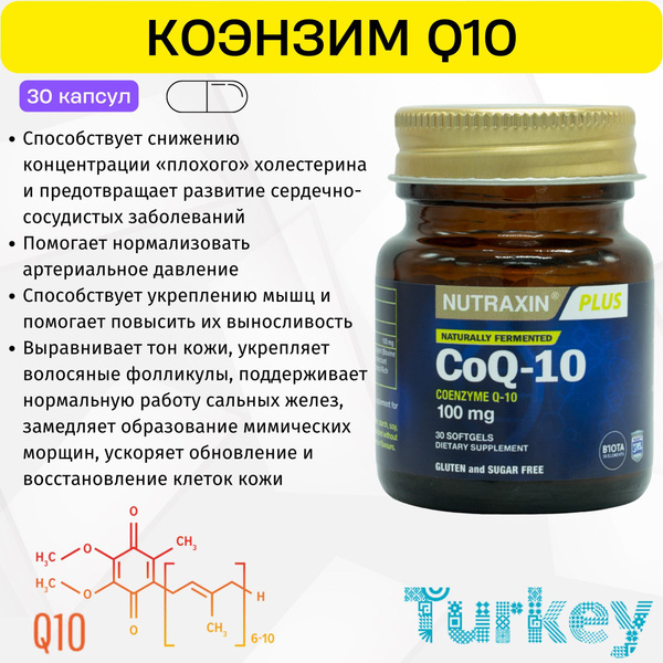 Coenzyme Q10 (Ubiquinol): Nutraxin Benefits