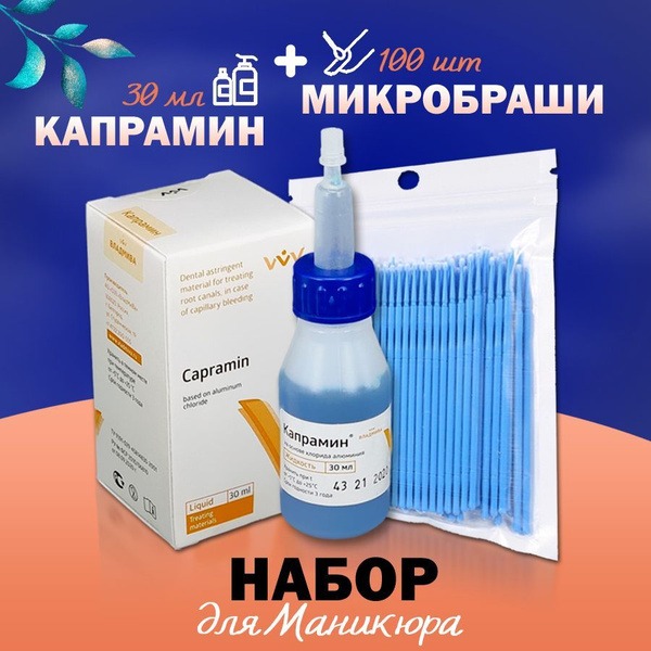 Capramin Hemostatic Solution (30ml) + 100 Microbrushes: First Aid Kit Essential