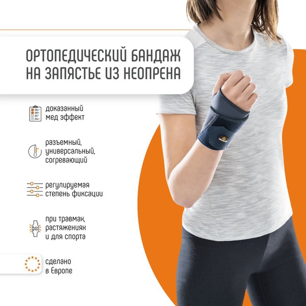 Orliman 4603 Neoprene Wrist Support: Warming Brace for Sprains & Injuries