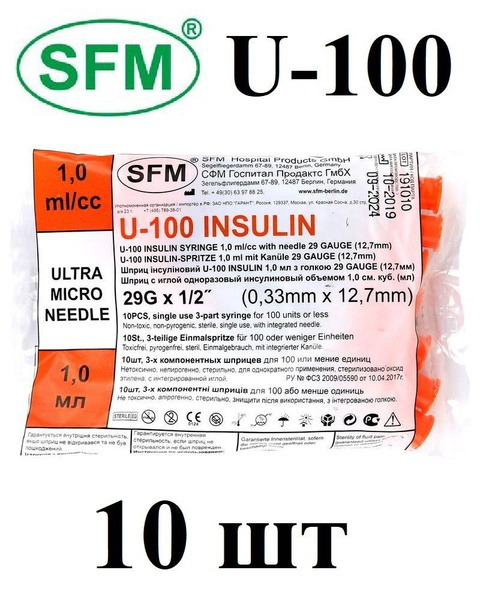 Sterile Disposable Insulin Syringes (10 Pack) - U-100, 1ml, 29G Needle