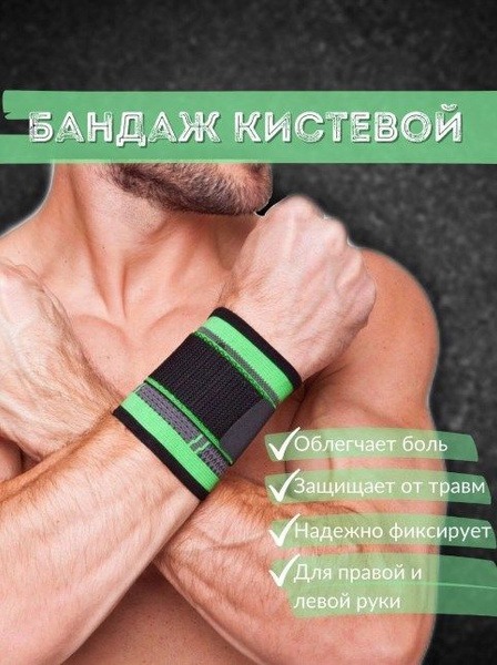 Wrist Brace Support: Adjustable Wristband with Strap