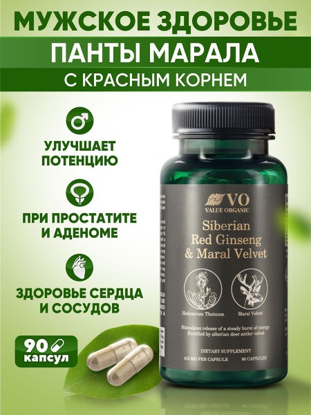 Red Root & Maral Root Extract for Men's Health