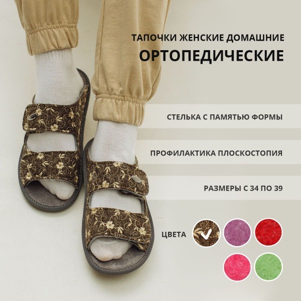 Luomma Orthopedic Shoes