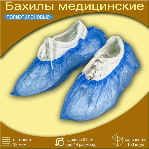 Heavy-Duty Shoe Covers (100 Count - 50 Pairs)