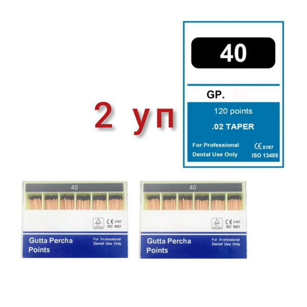 NeoHealth #40 Size 0.02 Taper Gutta-Percha Points (2 Boxes of 120)