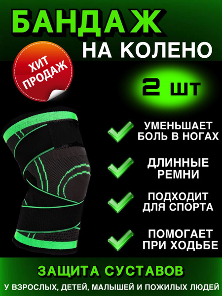 Knee Support Brace: Orthopedic & Sports, 2-Pack