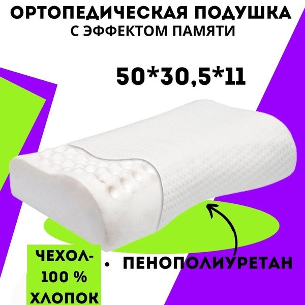 Trives T.115 Memory Foam Massage Pillow with Perforation
