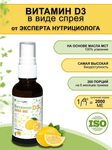 Vitamin D3 2000 IU