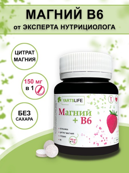 Magnesium Citrate + B6: Benefits & Uses