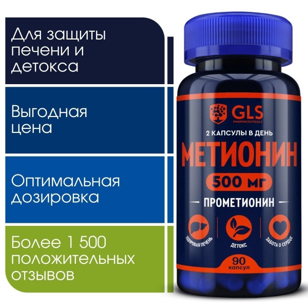 L-Methionine 500mg Liver Support Supplement - 90 Capsules