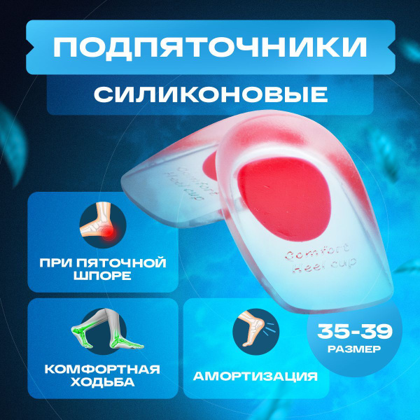 Orthotic Half Insoles