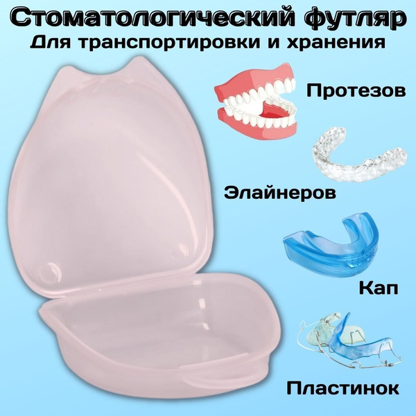 Clear Protective Case for Dentures (8x7x3cm) - Luxury Gift Box