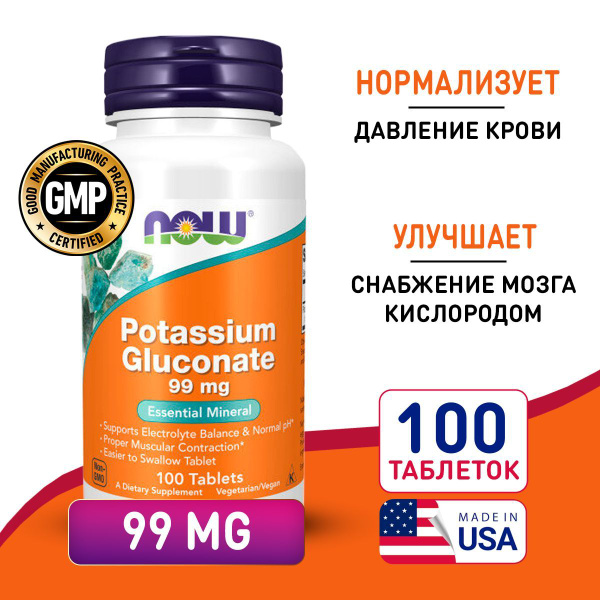 NOW Potassium Gluconate 99mg: 100 Tablets for Heart & Kidney Health