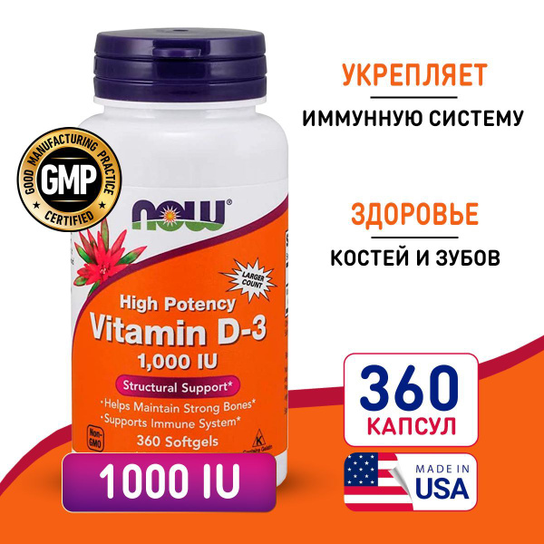 Vitamin D3 1000 IU (360 Softgels): Boost Immunity, Memory & Bone Health